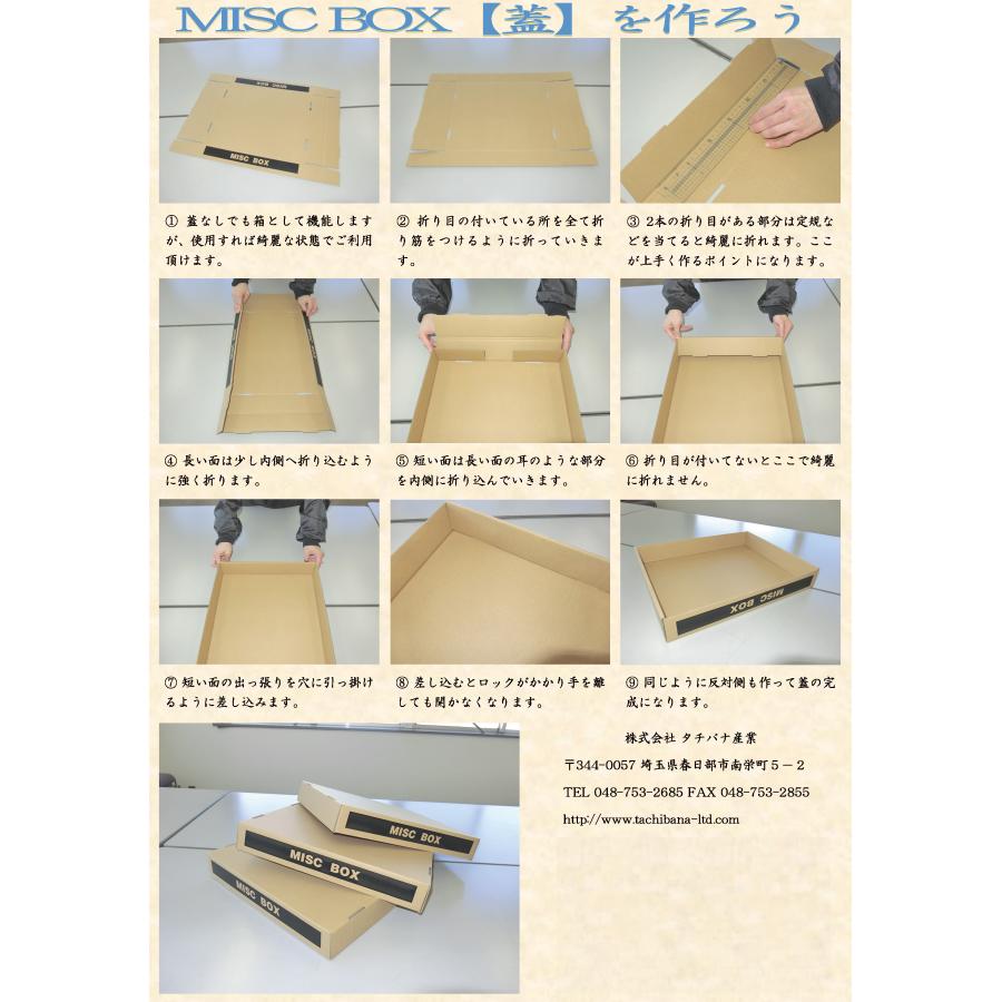 多目的保存箱 No.800 4枚セット ダンボール 強化 蓋付 収納ボックス