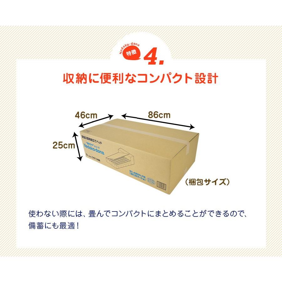 ダンボールベッド 非常用 緊急災害時 アウトドア ネドコダナ Nedoko Dana 10分組立て ガムテープ不要 簡易ベッド 自宅療養 段ボールベッド 追加病床 Nedoko Dana だんぼーる本舗 通販 Yahoo ショッピング