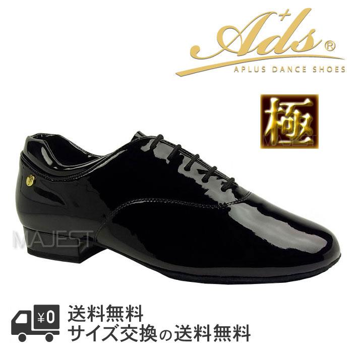 社交ダンス モダンシューズ エナメル スーパークッション極 極み【送料