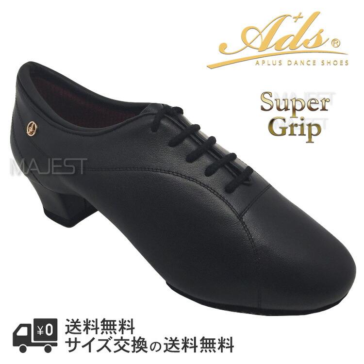 社交ダンスラテンシューズads