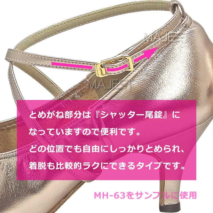 社交ダンス モダンシューズ ダンスシューズ レディース MDS 日本製
