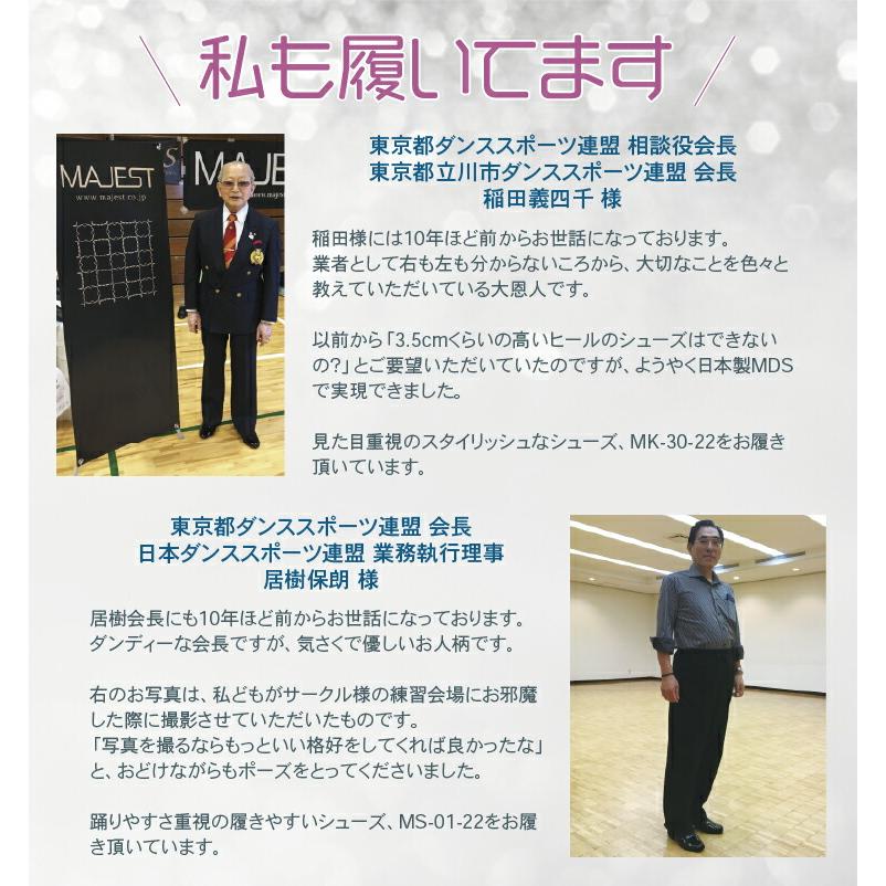 社交ダンス シューズ メンズ MDS 日本製 ソフトクッション モダン
