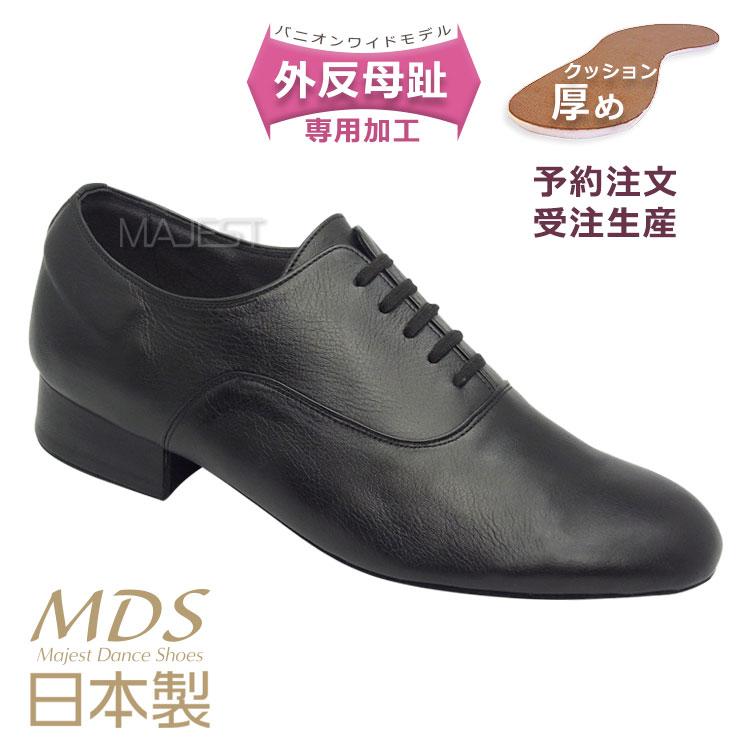 驚きの安さ 受注生産 社交ダンスシューズ メンズ 外反母趾用 兼用シューズ 本革 Mds 社交ダンスシューズ 日本製 外反母趾 ソフトクッション Yj Mk 01 09 G 売れ筋 Www Muslimaidusa Org