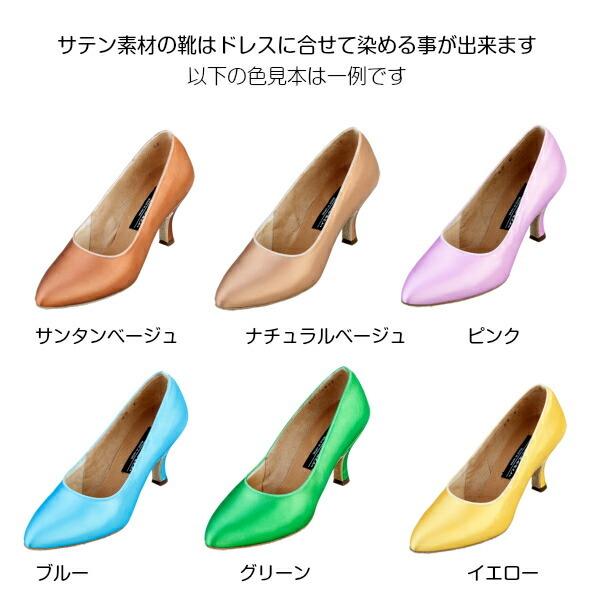 Kentdance ケントダンス ポイント U サテン シューズ 21.5cm〜25.0cm