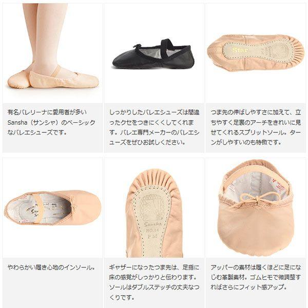 Sansha バレエシューズ サンシャ 14L 本革 : ダンスシューズの Sansha バレエシューズ サンシャ 14L 本革 : ダンスシューズの
