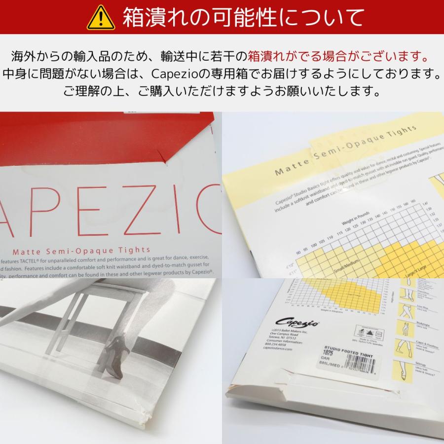ダンスタイツ 社交ダンス チアダンス チアリーディング ジャズダンス Capezio カペジオ ウルトラシャイニータイツ 1809W(旧1808) | CAPEZIO | 06