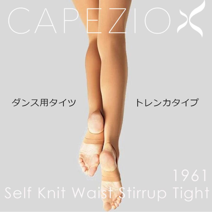 Capezio カペジオ ウルトラソフト ステイラップタイツ 大人用 トレンカ 1961 タイツ トレンカ ダンスタイツ ダンス｜dance-nets｜09