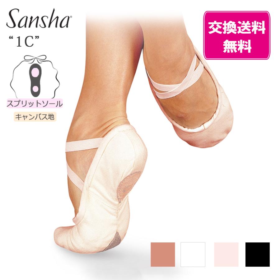SAYA ブラウン バレエシューズ　　23、5 試着のみ Sansha サンシャ バレエシューズ 1C pro スプリットソール