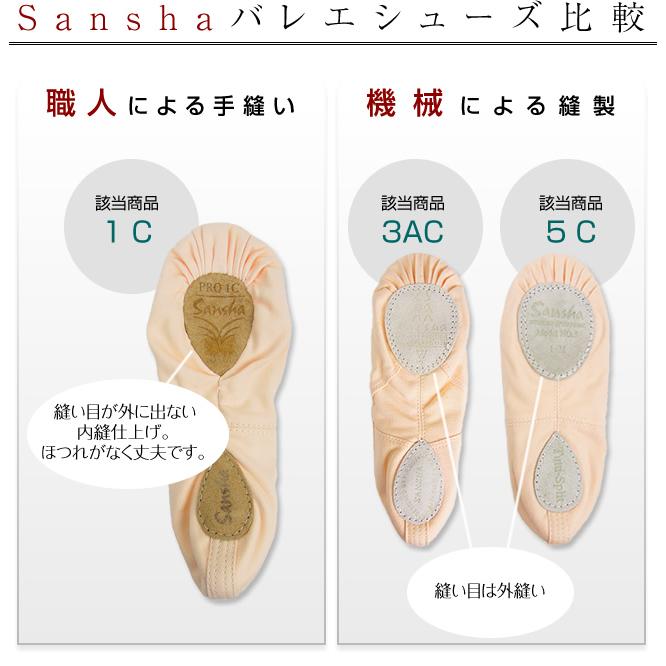 サンシャ バレエシューズ 1C pro スプリットソール バレーシューズ | Sansha | 02