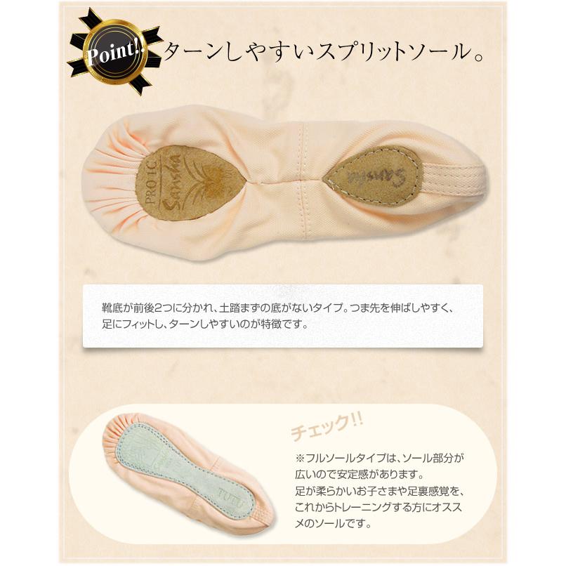 サンシャ バレエシューズ 1C pro スプリットソール バレーシューズ | Sansha | 07