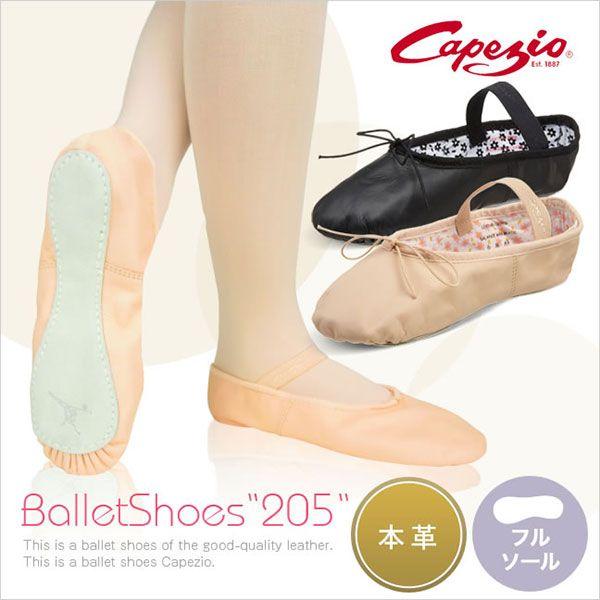 バレエシューズ  バレエ シューズ 本革 カペジオ 205 | CAPEZIO
