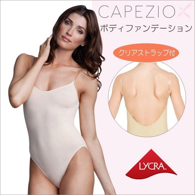 バレエ アンダーウェア インナー カペジオ ボディーライナー 3532 | CAPEZIO