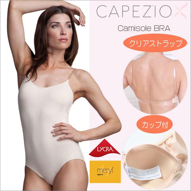 Capezio カペジオ ボディーライナー アンダーウェア ブラ付 レオタード :3565:ダンスシューズのダンスネッツ - 通販