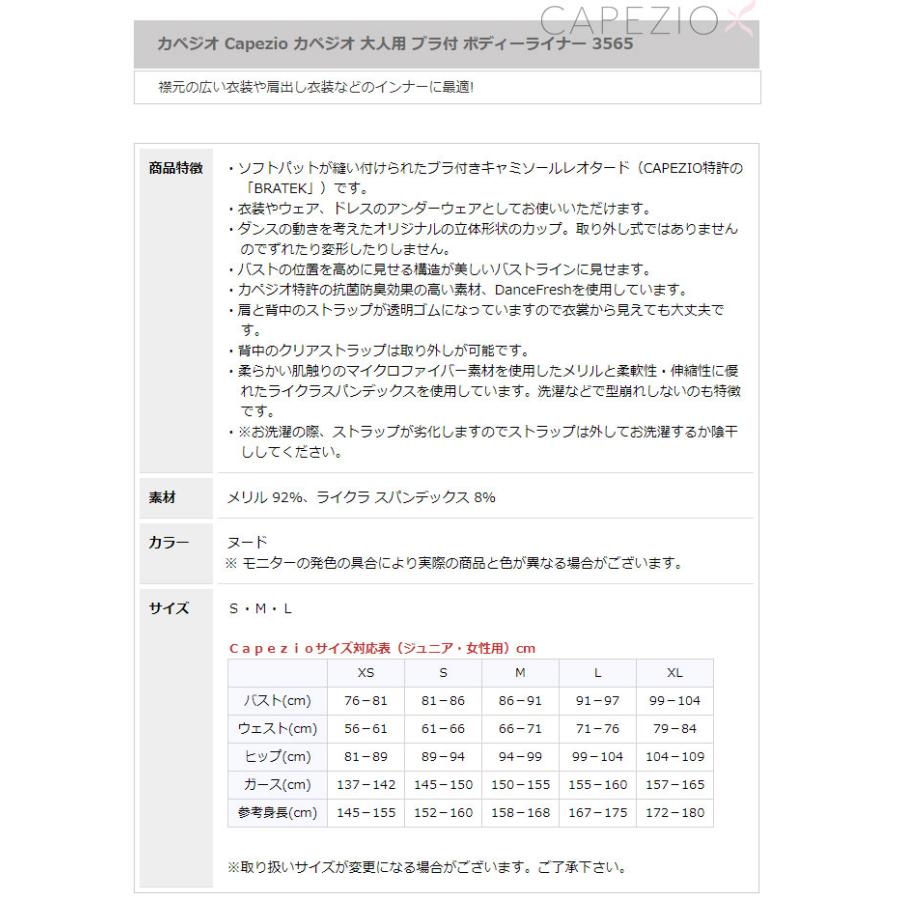 Capezio カペジオ ボディーライナー アンダーウェア ブラ付 レオタード | CAPEZIO | 11