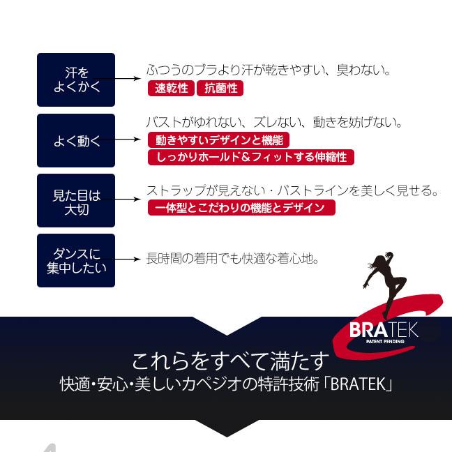 Capezio カペジオ ボディーライナー アンダーウェア ブラ付 レオタード | CAPEZIO | 01