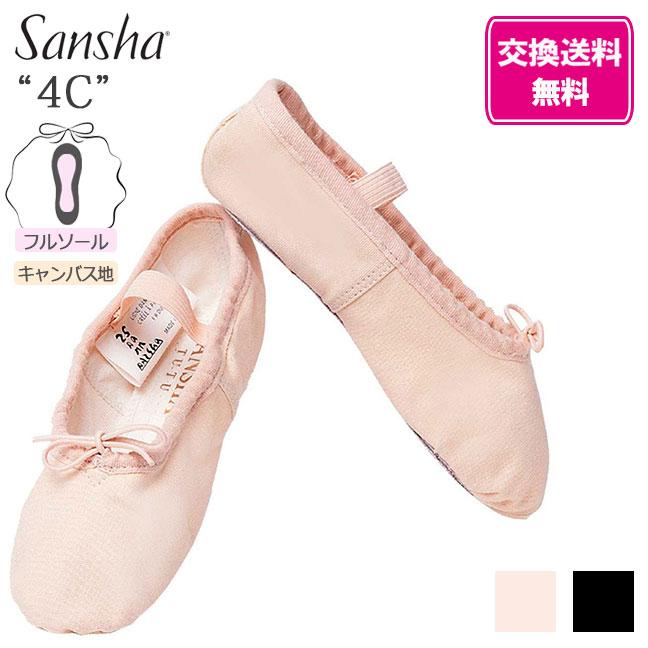 バレエシューズ バレエ シューズ キッズ 子供 サンシャ フルソール 4C | Sansha