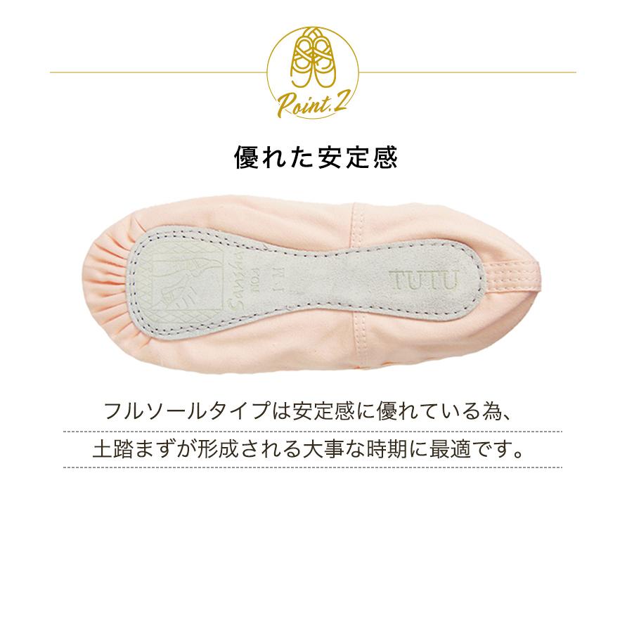 バレエシューズ バレエ シューズ キッズ 子供 サンシャ フルソール 4C | Sansha | 02