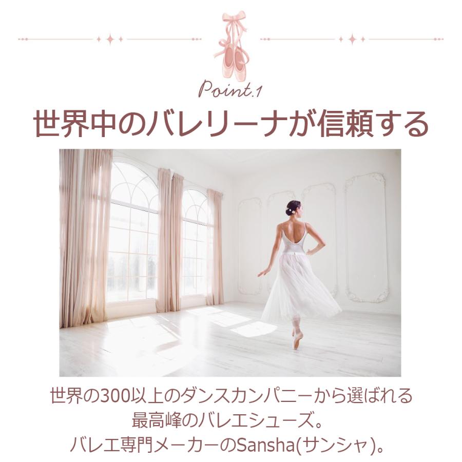 バレエ バレエシューズ サテン リボン付き バレエ発表会 フルソール Sansha サンシャ リボン付き サテンバレエシューズ 4SR | Sansha | 02