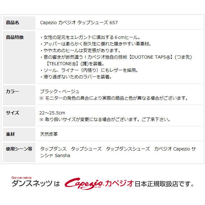 タップシューズ タップダンス シューズ カペジオ Capezio 657 Manhattan Xtreme | CAPEZIO | 02