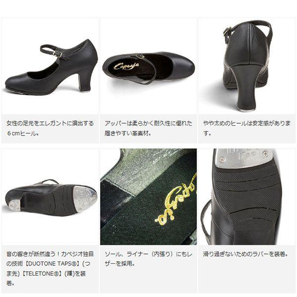 CAPEZIO タップシューズ タップダンス シューズ カペジオ CAPEZIO タップシューズ タップダンス シューズ カペジオ
