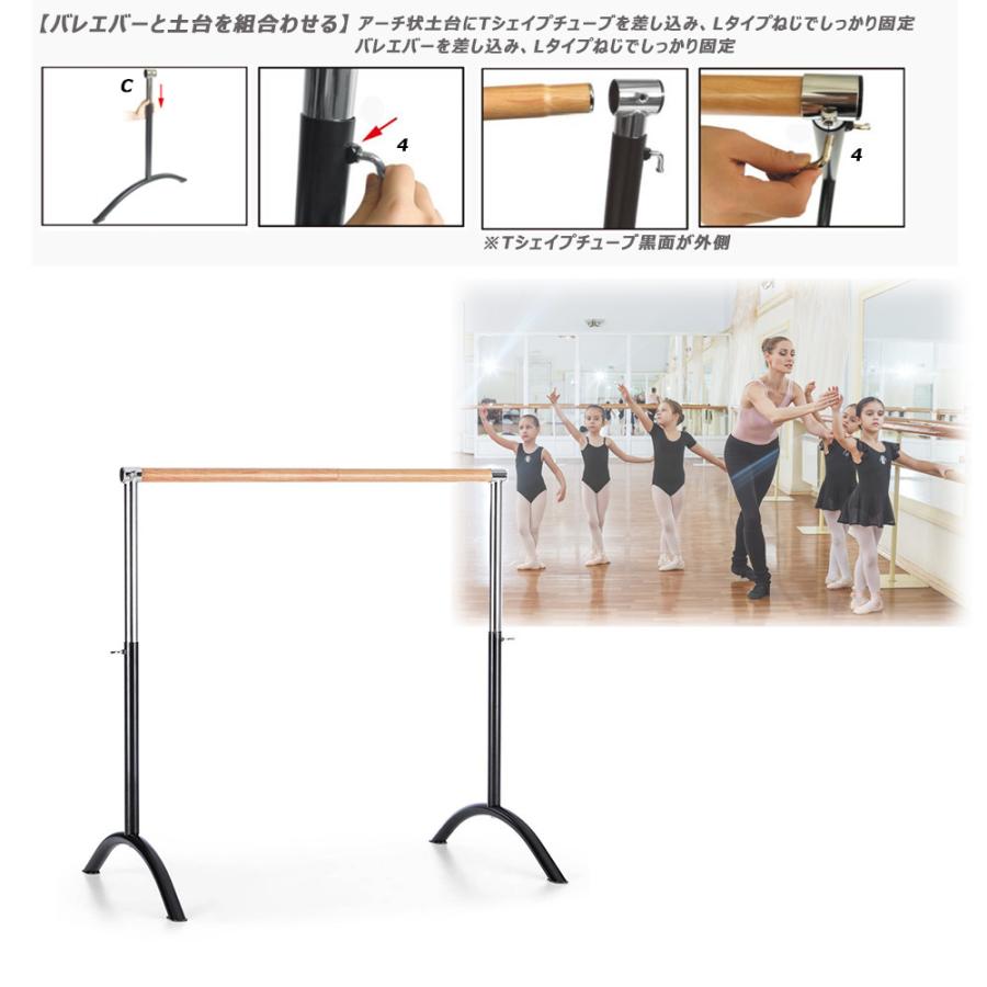 バレエバー コンパクト 1段式 上下可動 軽量 簡単 組立 ballet
