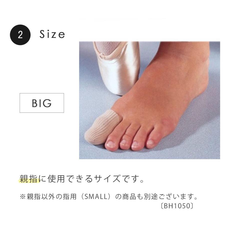 Bunheads バンヘッズ ビッグティップ 親指用 トウパッド ２個入り Bh1051 バレエ フットケア 爪 指先 関節 痛みを保護 Bh1051 ダンスシューズのダンスネッツ 通販 Yahoo ショッピング