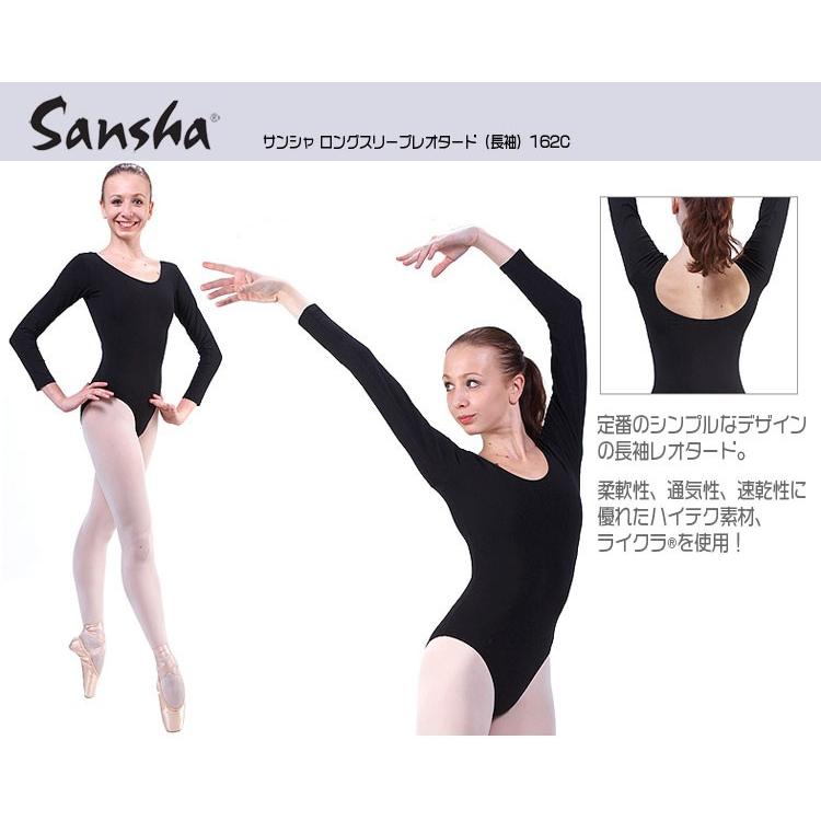 サンシャ ロングスリーブ レオタード C162C | Sansha | 02