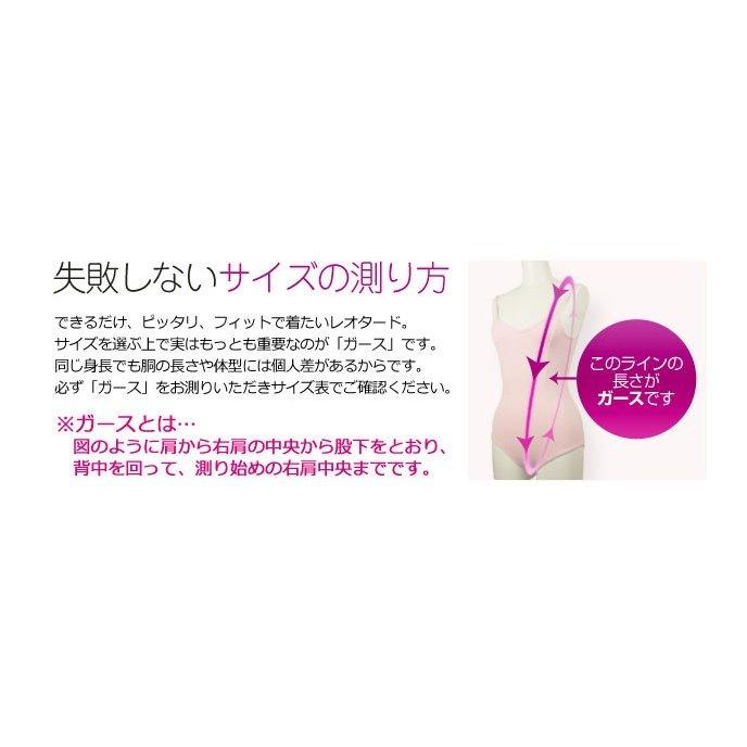 レオタード 大人 バレエ サンシャ C237C | Sansha | 11