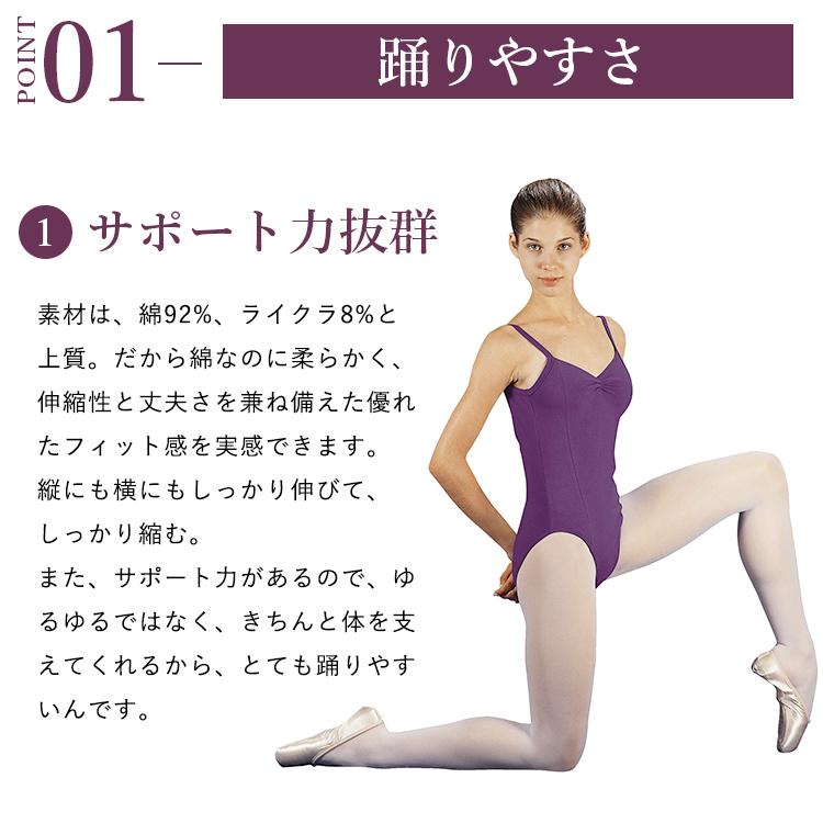 レオタード 大人 バレエ サンシャ C237C | Sansha | 04