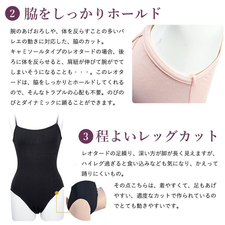 レオタード 大人 バレエ サンシャ C237C | Sansha | 05