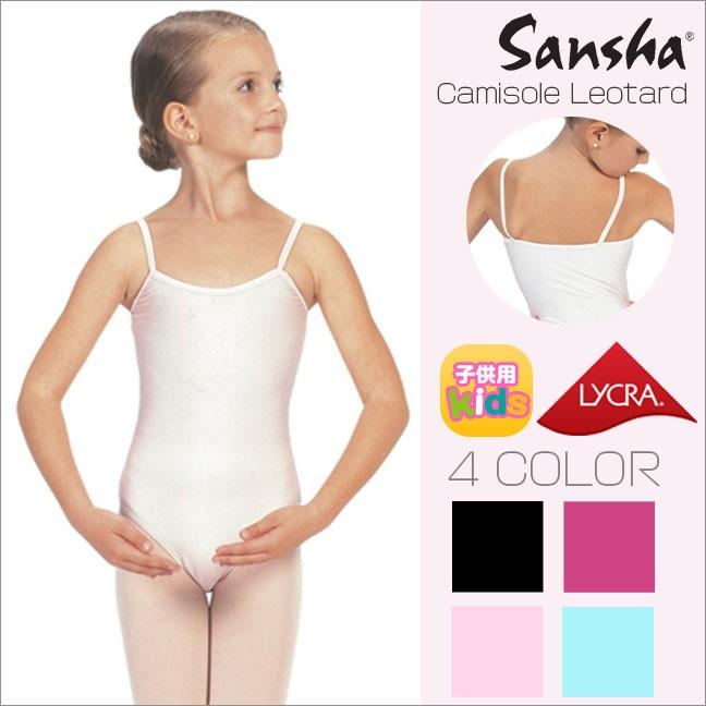 キャミソール レオタード キッズ レオタード 子供 サンシャ C506C | Sansha
