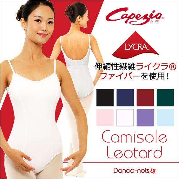 レオタード 大人 バレエ 長袖 キャミソール カペジオ CC101 | CAPEZIO