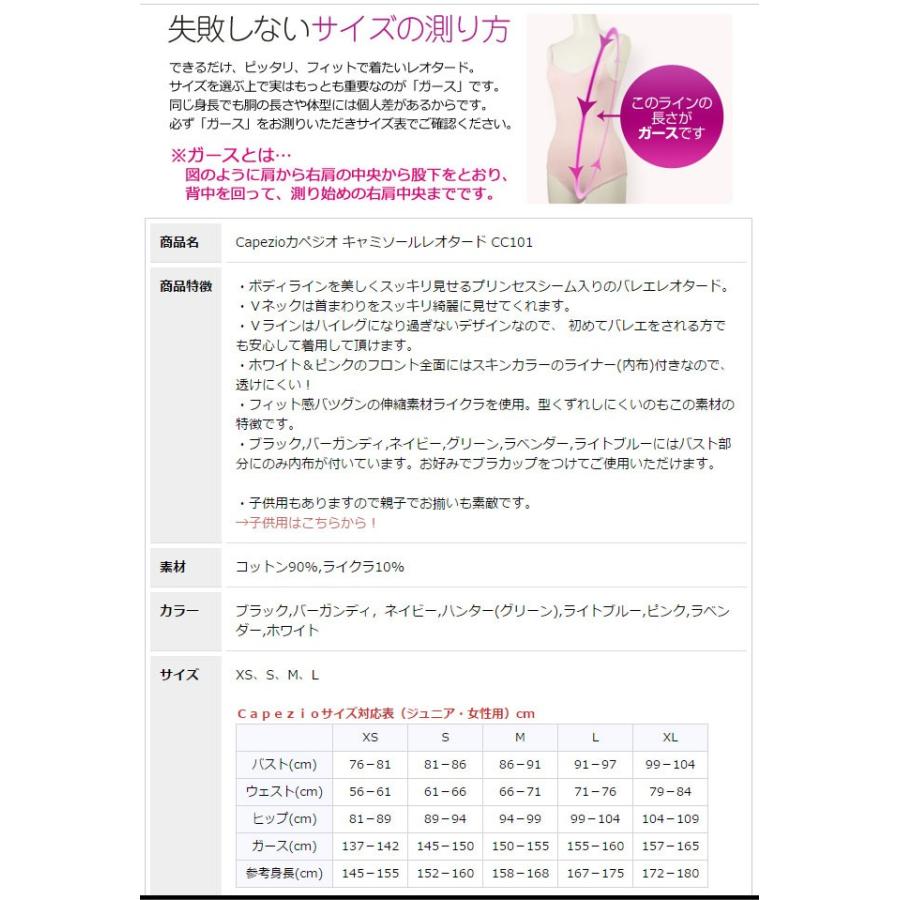 レオタード 大人 バレエ 長袖 キャミソール カペジオ CC101 | CAPEZIO | 05