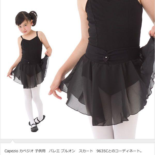 バレエ レオタード 子供 キッズ Capezio カペジオ 　CC101C｜dance-nets｜04