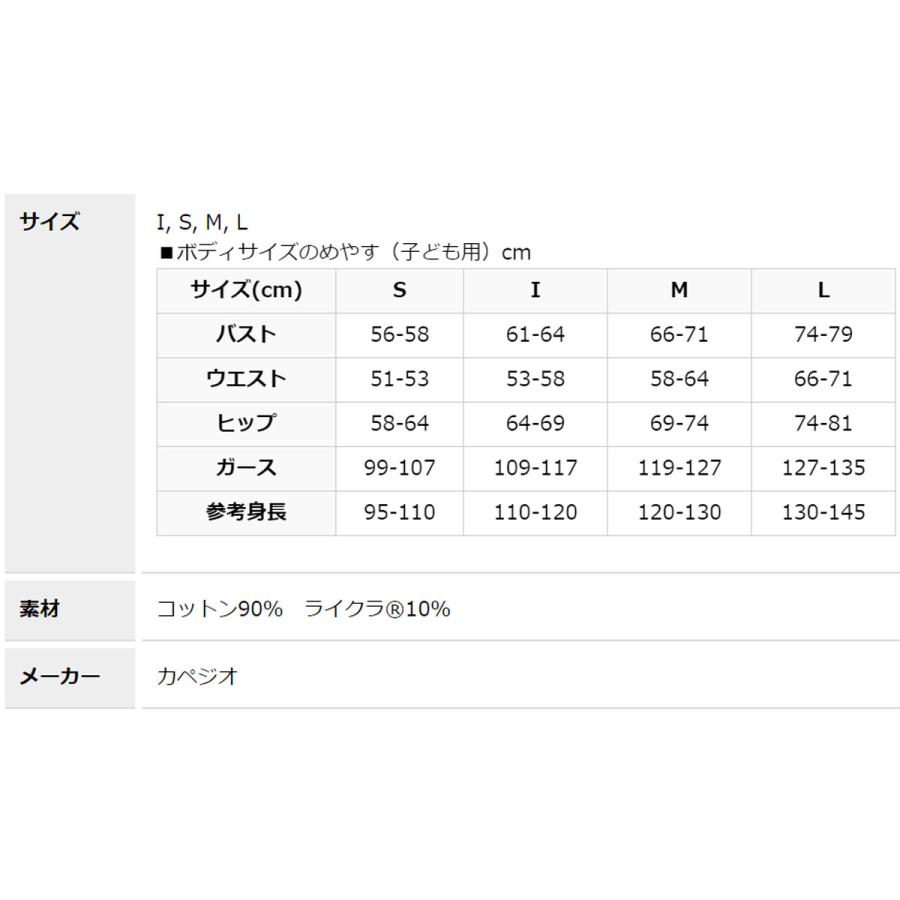 レオタード 子供 バレエ キッズ Vネック キャミソール シンプル ジュニア バレエ用品 ダンス用品  新体操 体操 ジュニア カペジオ Capezio CC102C | CAPEZIO | 08