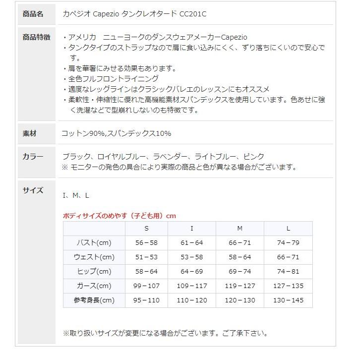 レオタード バレエ スカートなし ハイネック タンクトップ カペジオ CC201C | CAPEZIO | 09