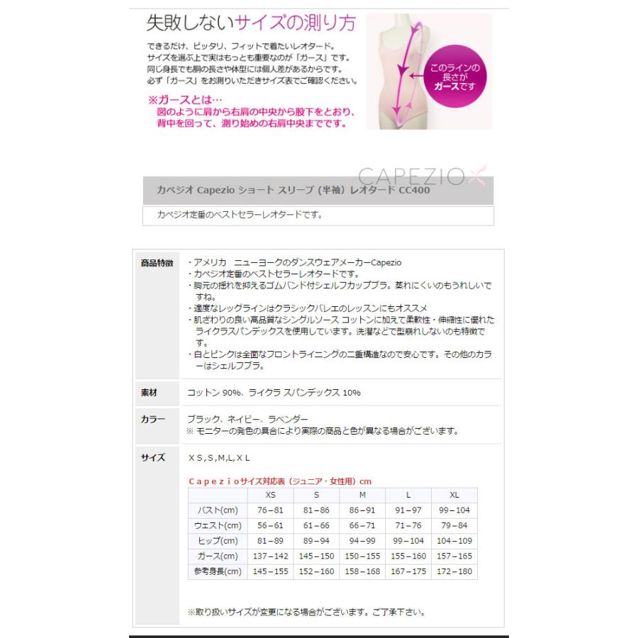 カペジオ Capezio レオタード 大人 バレエ 半袖 ショートスリーブ CC400 | CAPEZIO | 05
