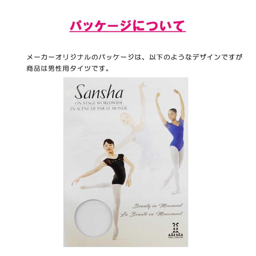 Sansha（サンシャ） バレエタイツ ボーイズ メンズ キッズ 男児 バレエ