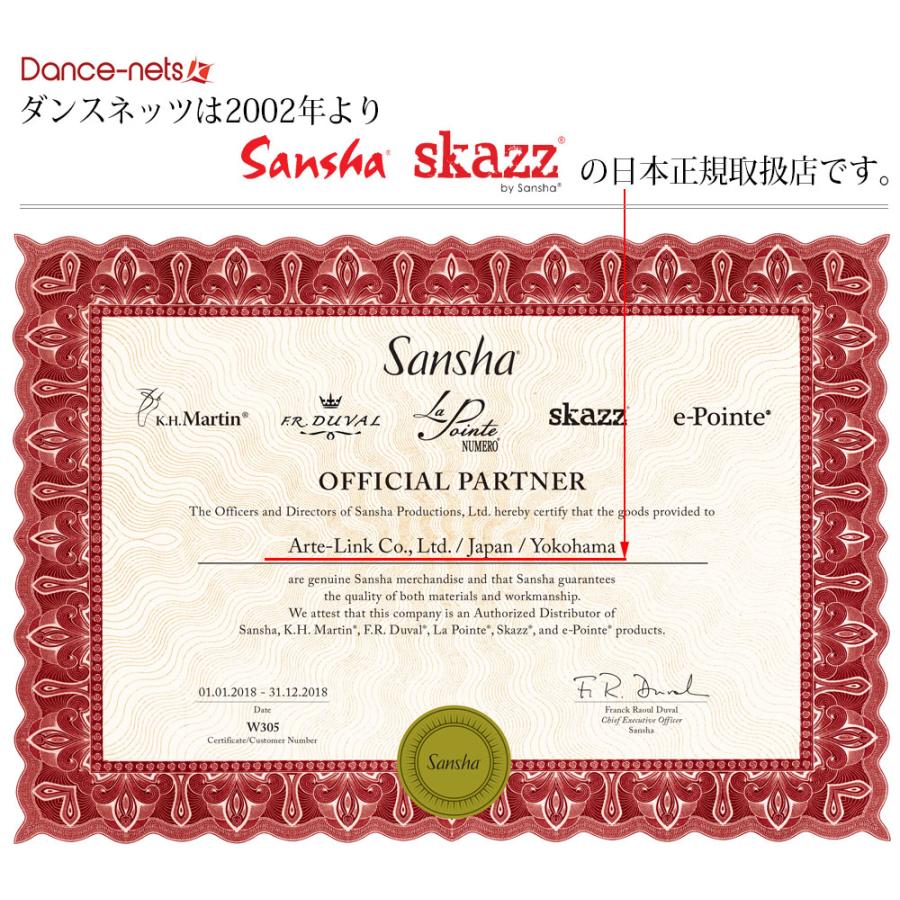 バレエ レオタード スカート付 サンシャ D171C | Sansha | 10