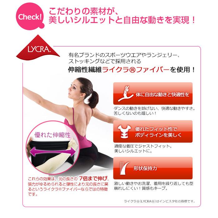 バレエ レオタード スカート付 サンシャ D171C | Sansha | 08