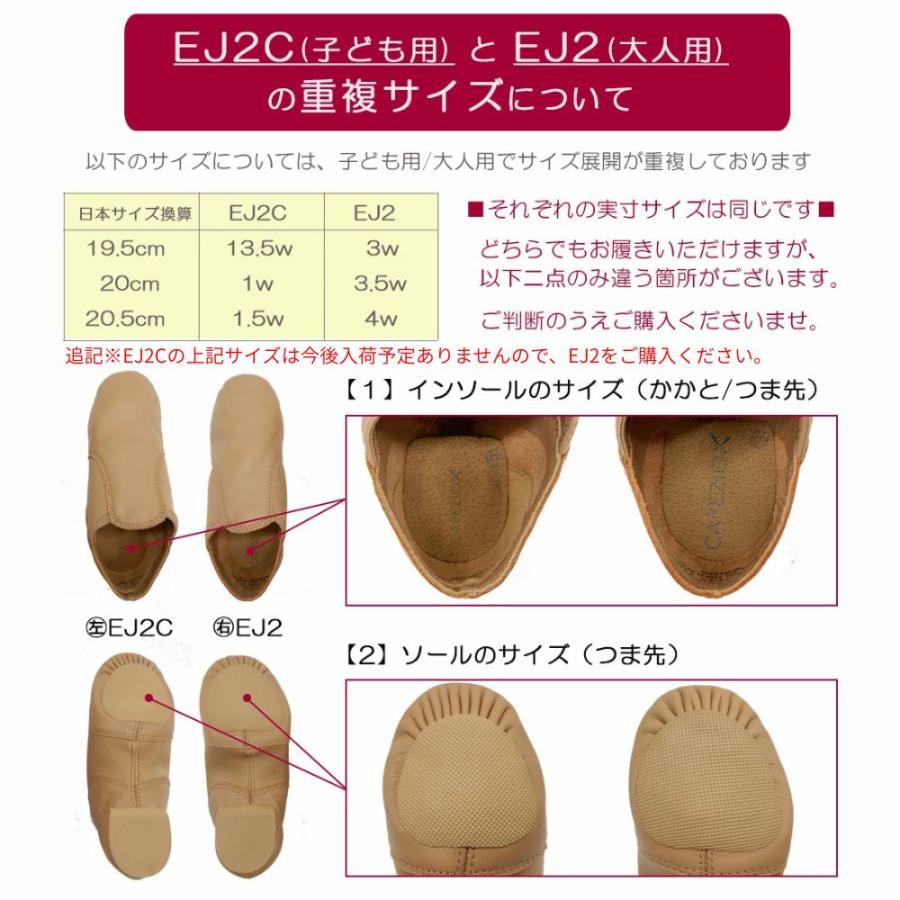 ジャズシューズ ジャズダンスシューズ チアダンス 牛革 カペジオ キッズ カペジオ EJ2C 外部倉庫 | CAPEZIO | 11