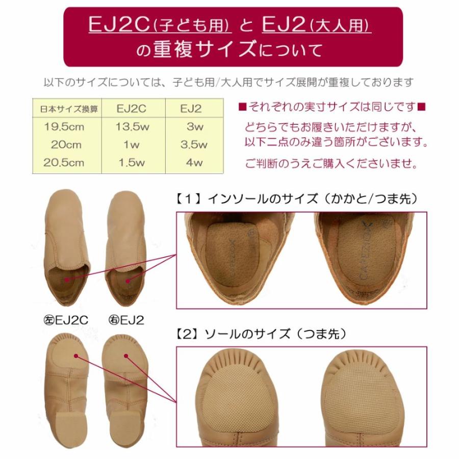 ジャズシューズ ジャズダンスシューズ チアダンス 牛革 カペジオ キッズ カペジオ EJ2C 外部倉庫 | CAPEZIO | 11