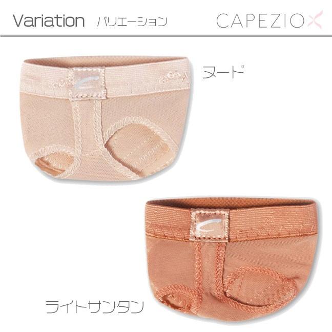 CAPEZIO（カペジオ） 【子供用】カペジオCapezioフットアンディーズ