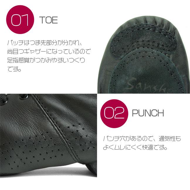 ジャズシューズ ジャズブーツ サンシャ 本革 JB1 | Sansha | 04