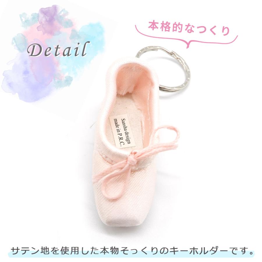 Sansha サンシャ キーホルダー ストラップ トゥシューズキーホルダー チャーム KRPS | Sansha | 02