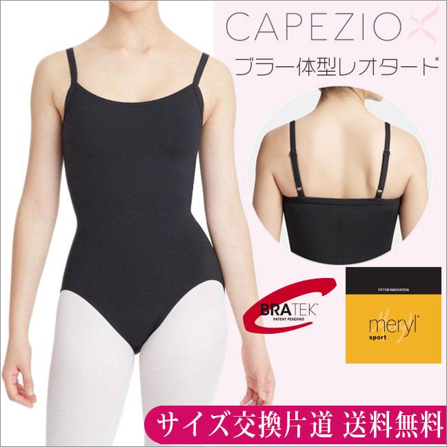 レオタード 大人 バレエ キャミソール カペジオ ブラ付 ブラ ブラカップ Capezio BraTek MC110 | CAPEZIO