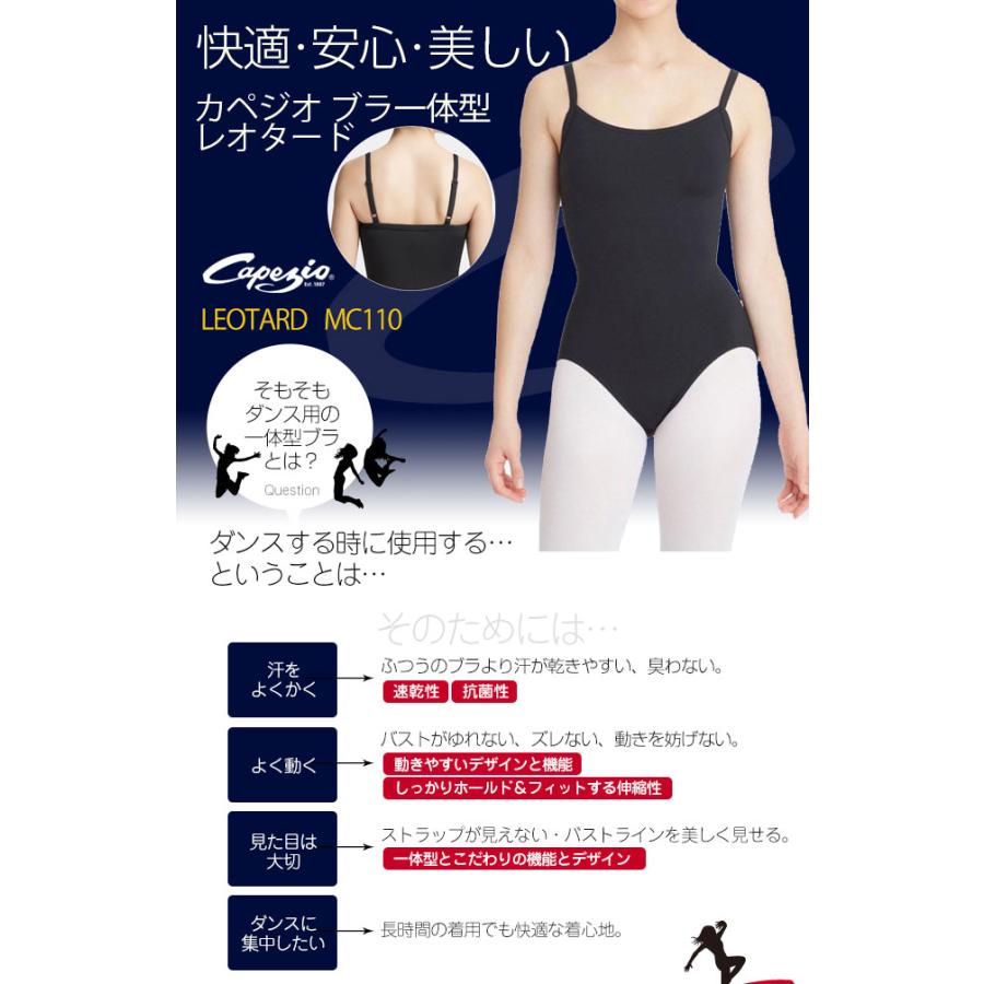 レオタード 大人 バレエ キャミソール カペジオ ブラ付 ブラ ブラカップ Capezio BraTek MC110 | CAPEZIO | 01
