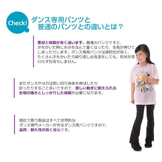 【在庫限り】Capezioカペジオ 子供用ダンスパンツ SE1052C | CAPEZIO | 03