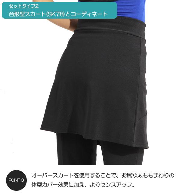 ヒップカバー ダンスパンツ ジャズパンツ スカート付 ジャズダンス ヨガパンツ ストレッチ 美脚 脚長 | ZUM | 11