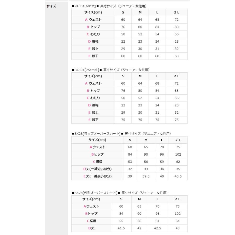 ヒップカバー ダンスパンツ ジャズパンツ スカート付 ジャズダンス ヨガパンツ ストレッチ 美脚 脚長 | ZUM | 16